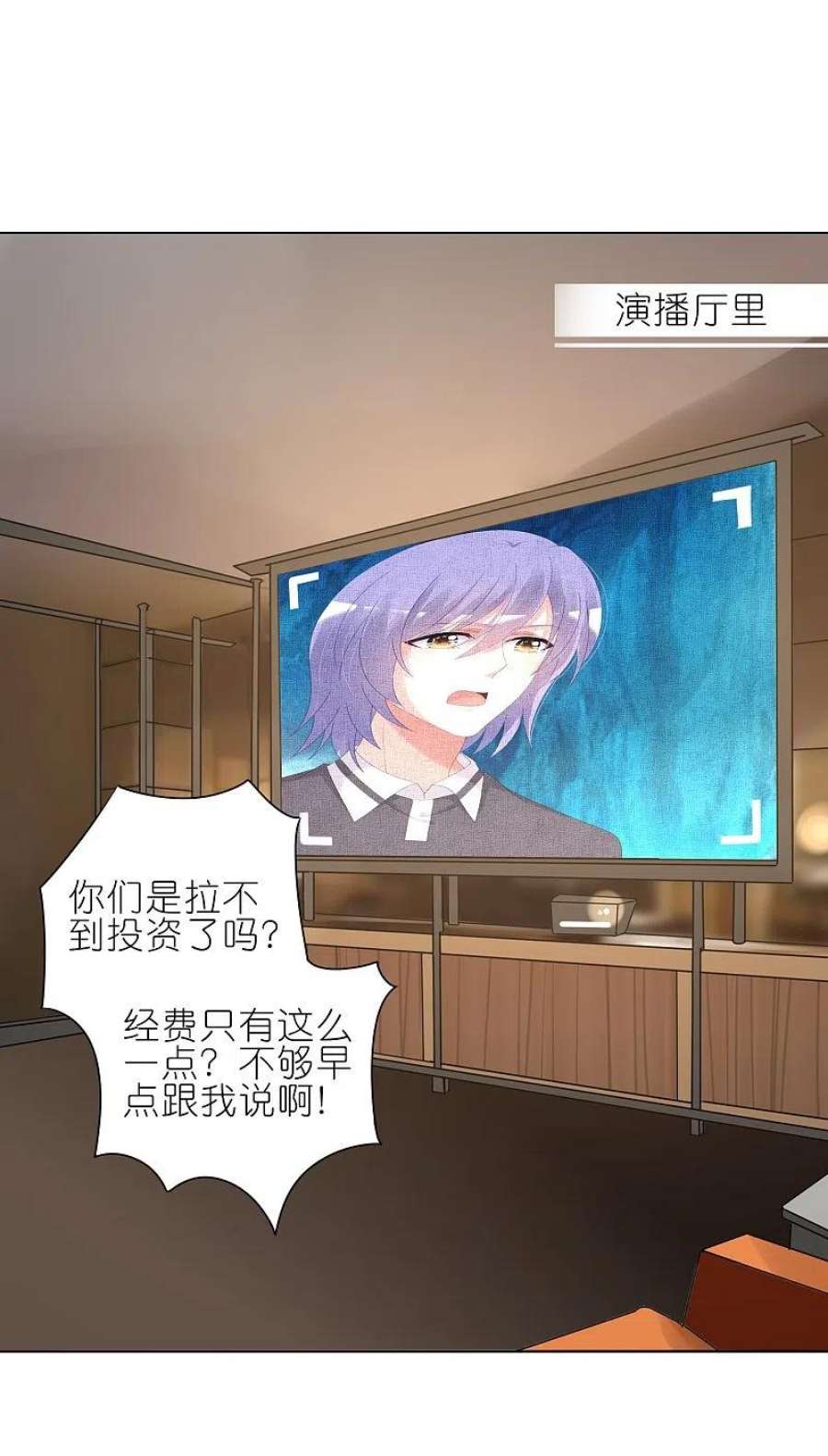 我被总裁黑上了！469话