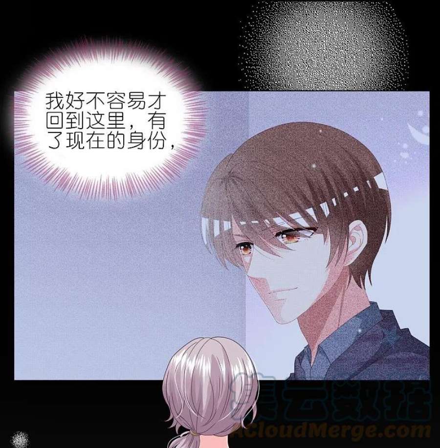 我被总裁黑上了！469话