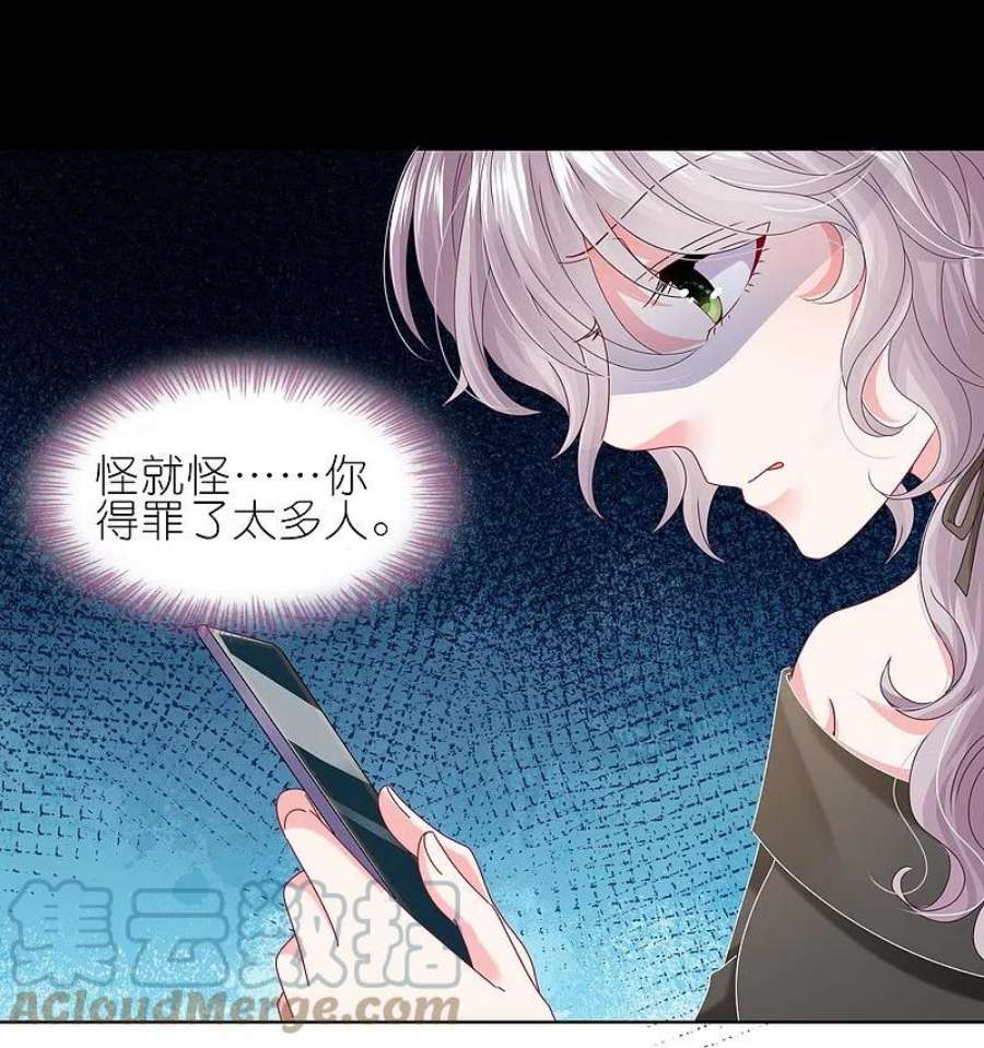 我被总裁黑上了！469话