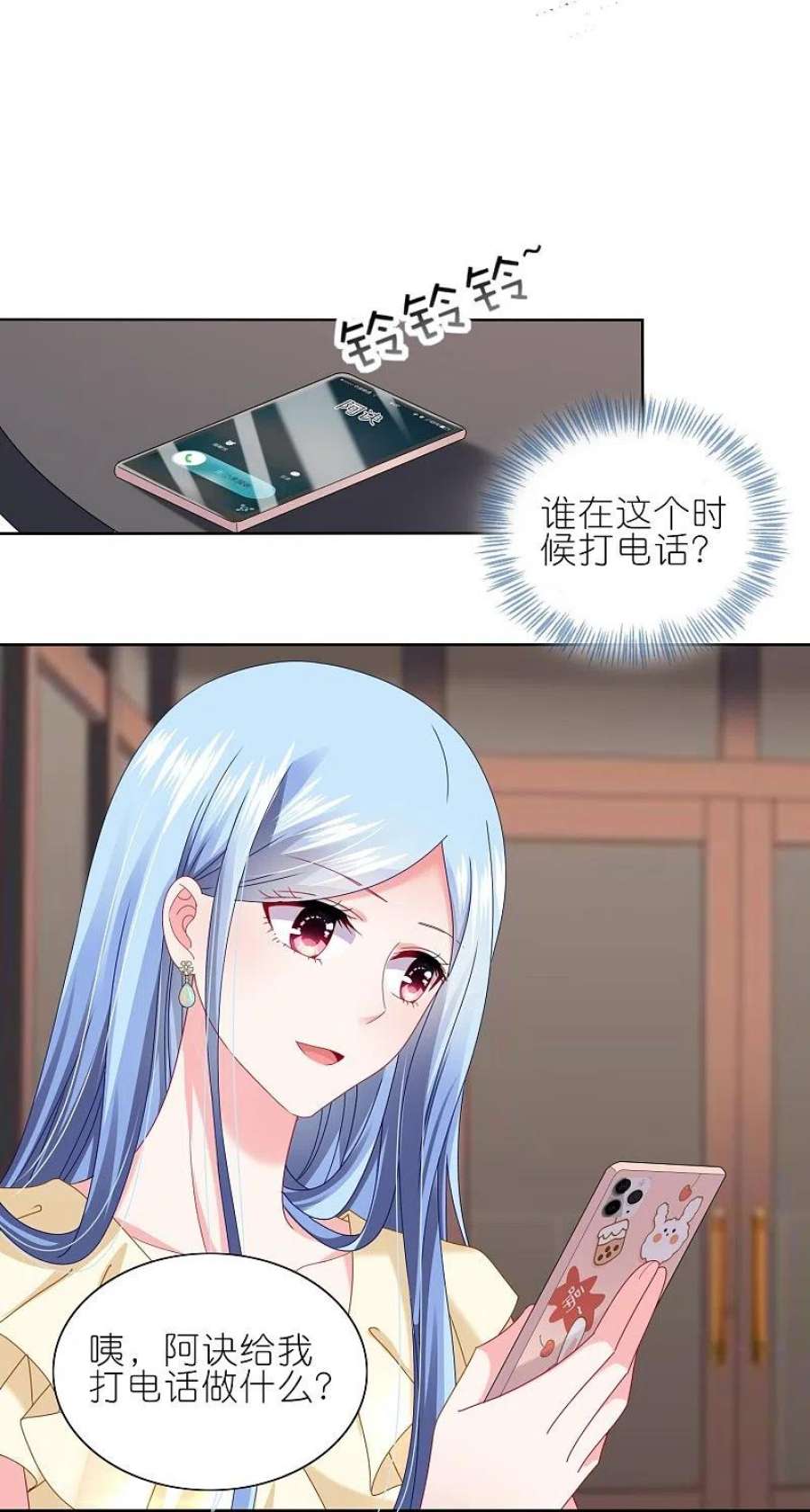 我被总裁黑上了！469话