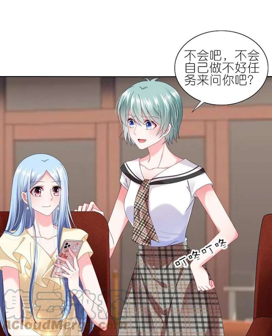 我被总裁黑上了！469话