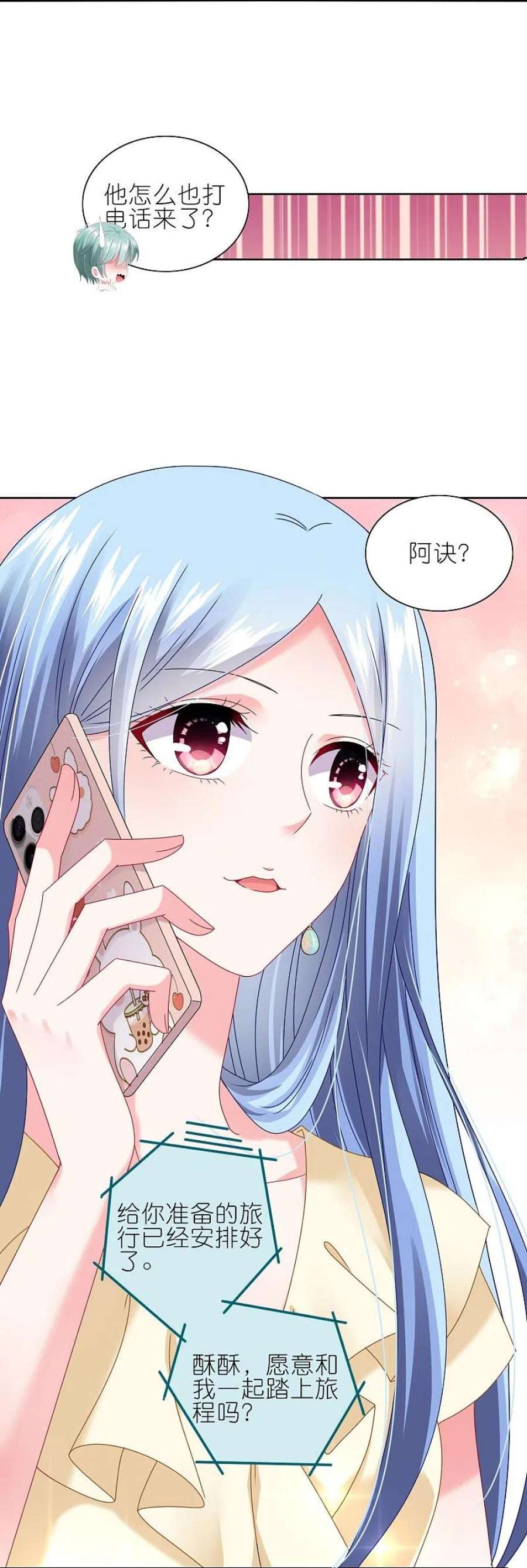 我被总裁黑上了！469话