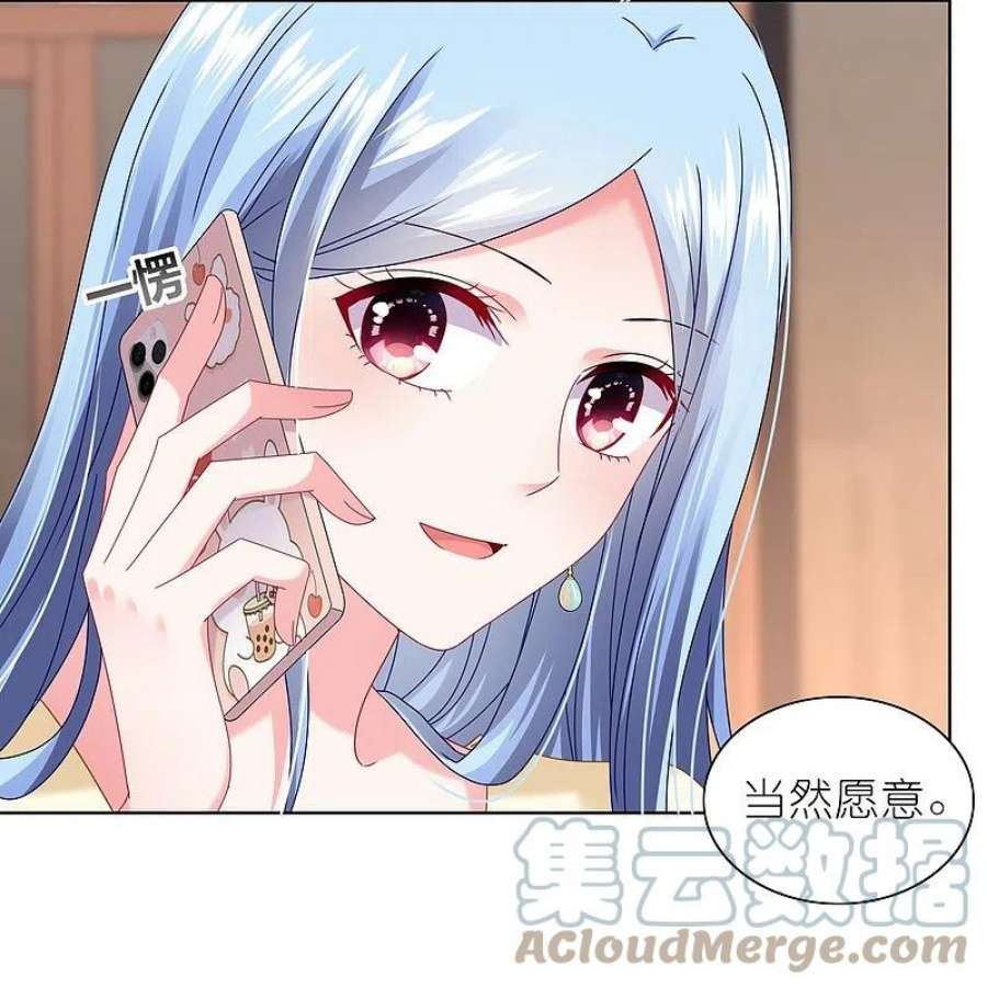 我被总裁黑上了！469话
