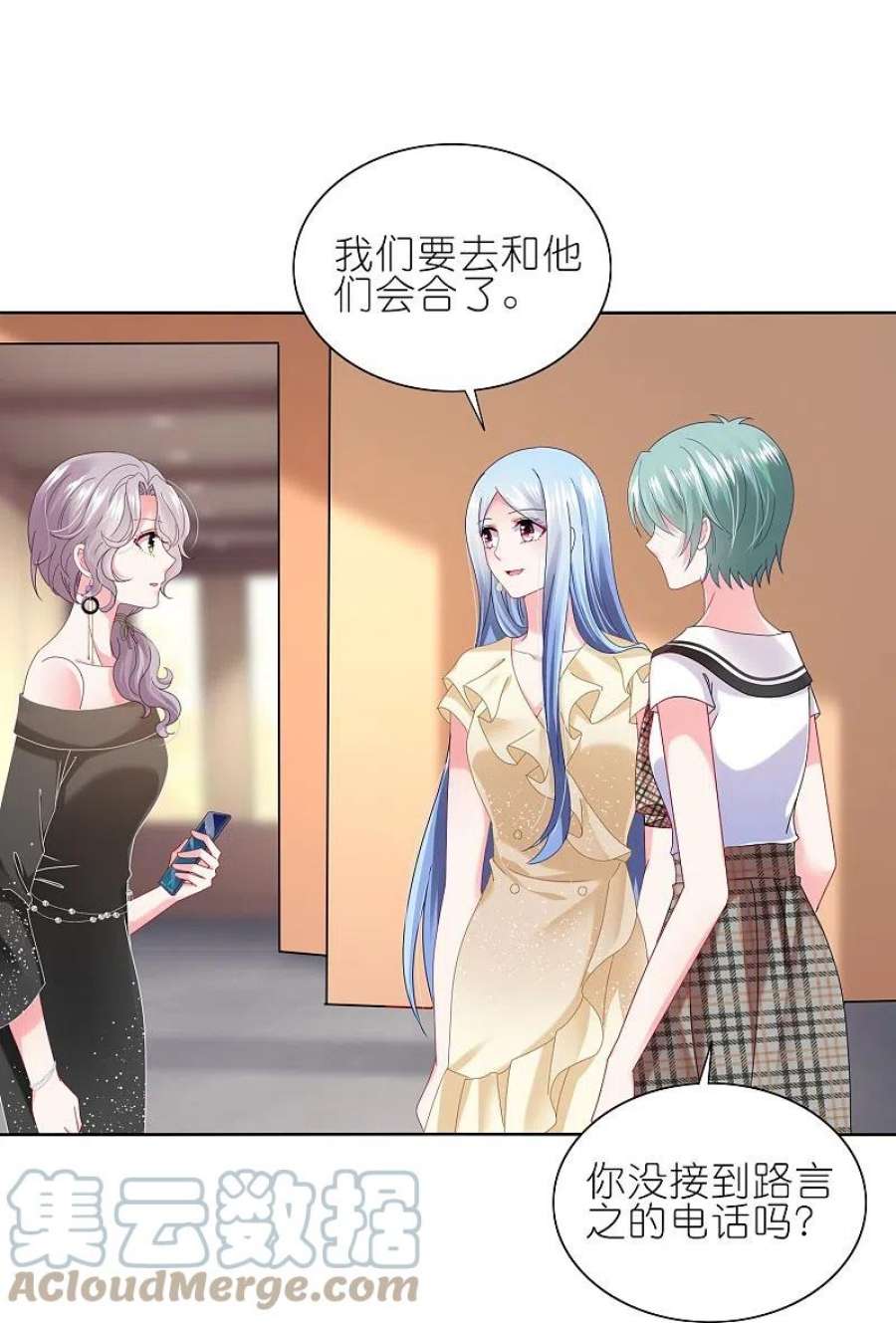 我被总裁黑上了！469话