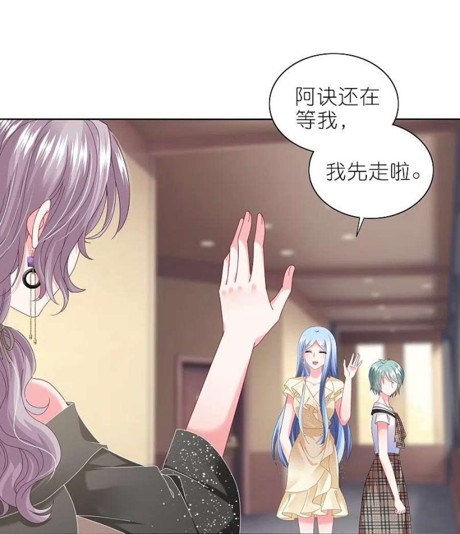 我被总裁黑上了！469话