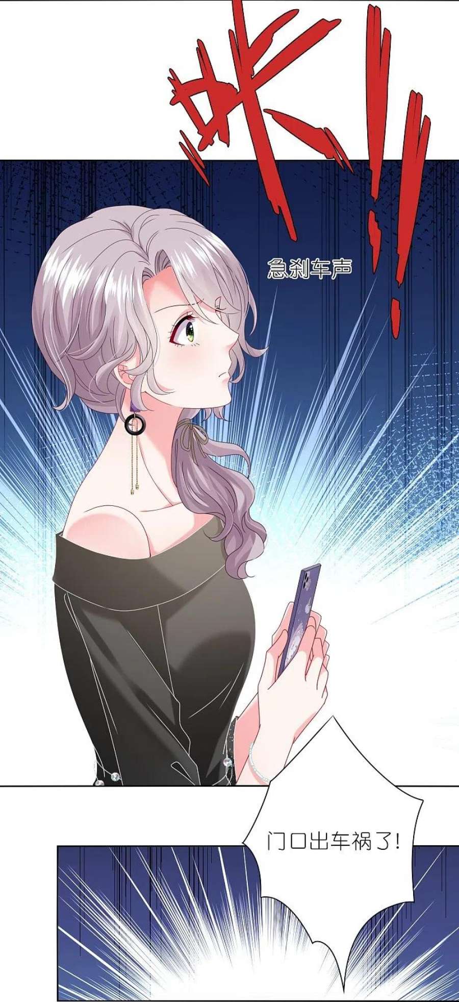 我被总裁黑上了！469话