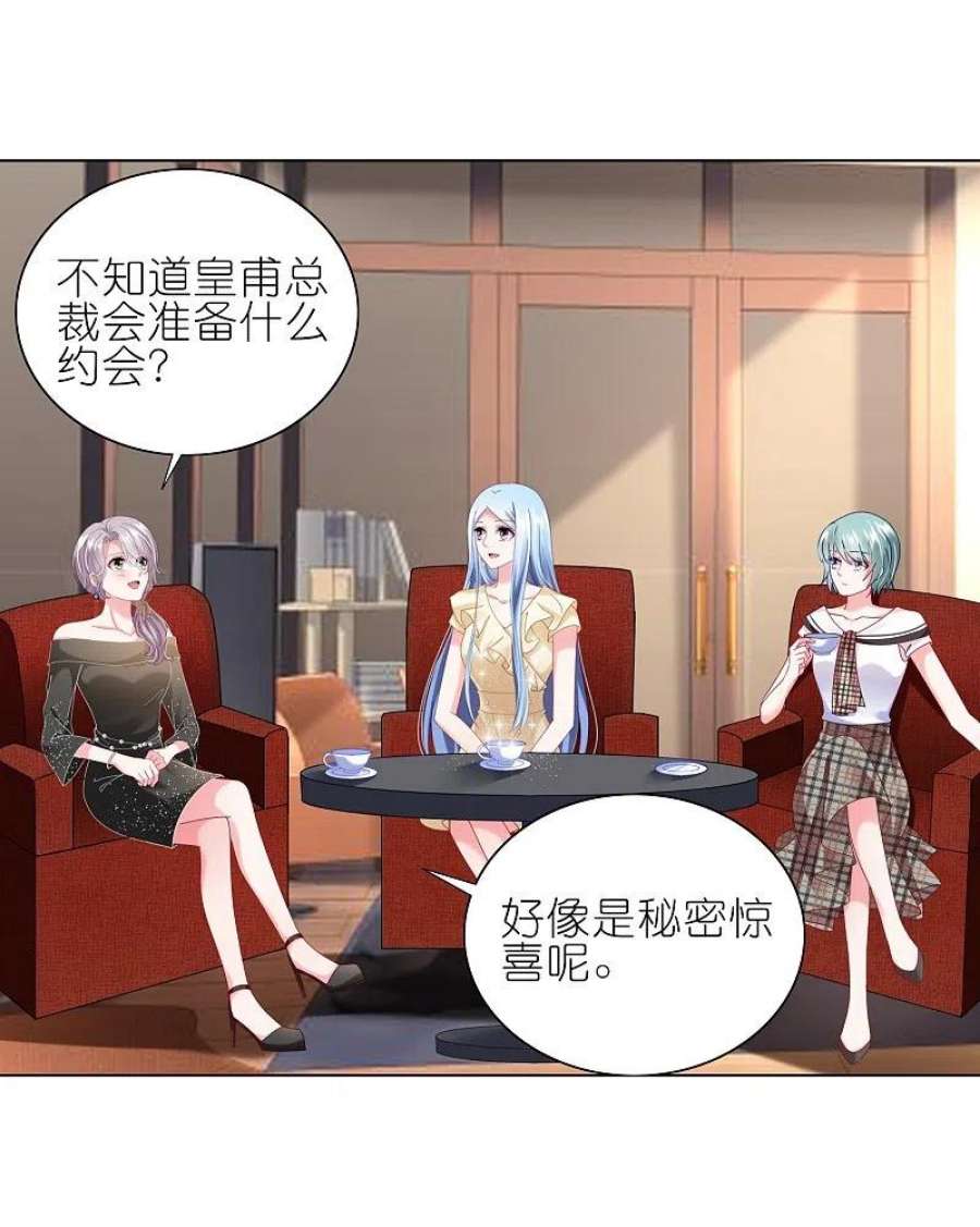 我被总裁黑上了！469话