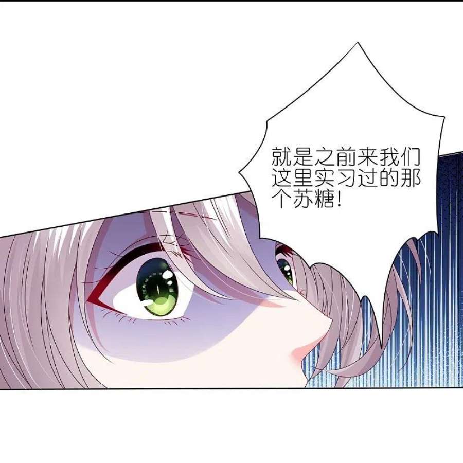 我被总裁黑上了！469话