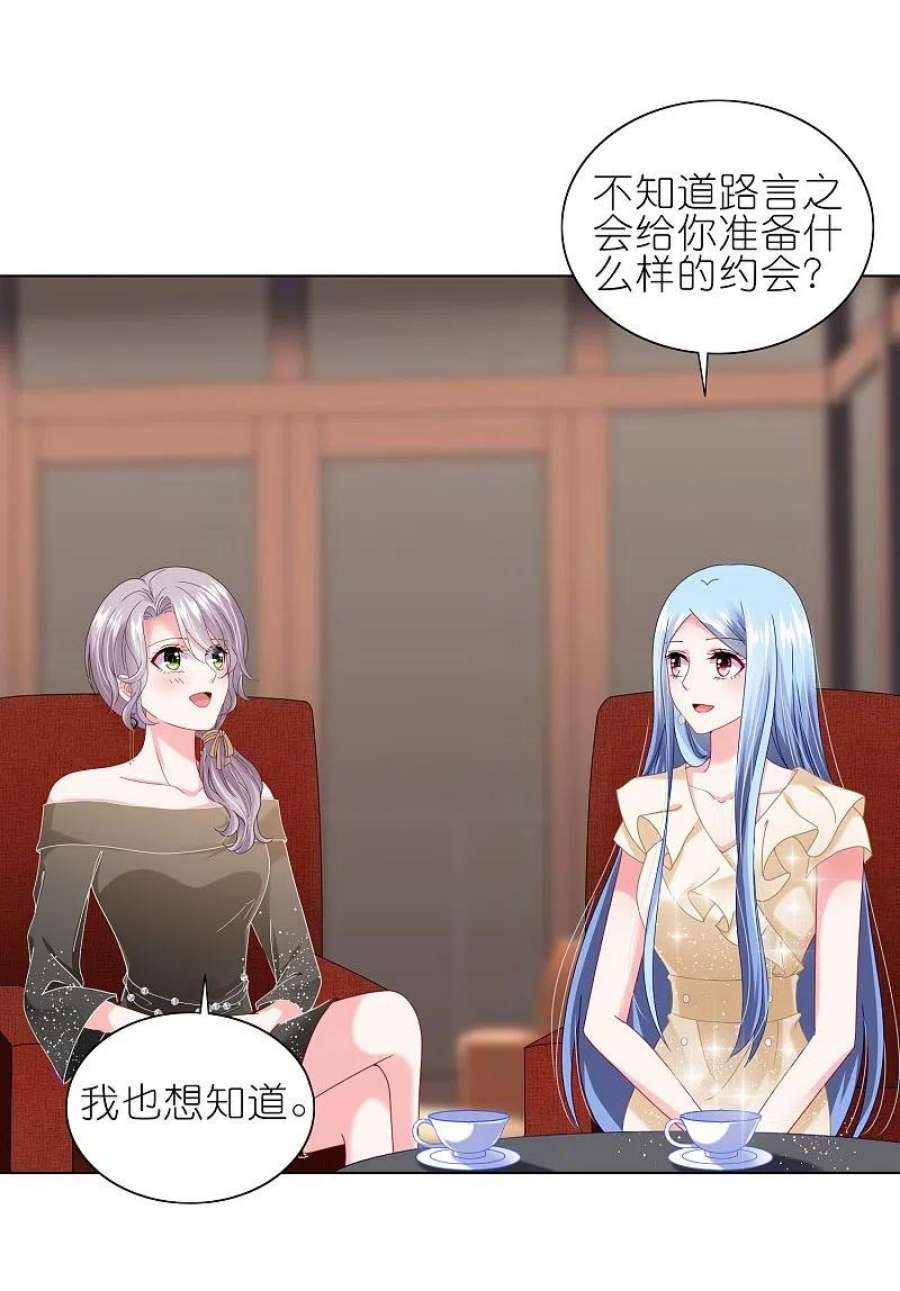 我被总裁黑上了！469话
