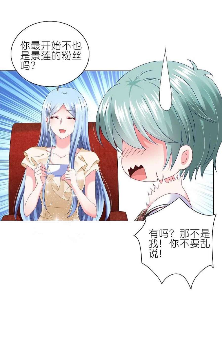 我被总裁黑上了！469话