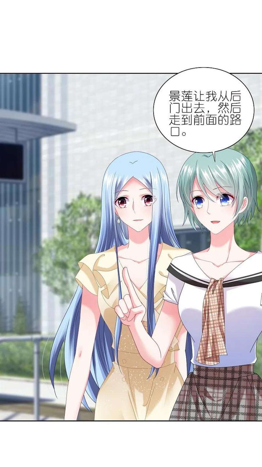 我被总裁黑上了！470话