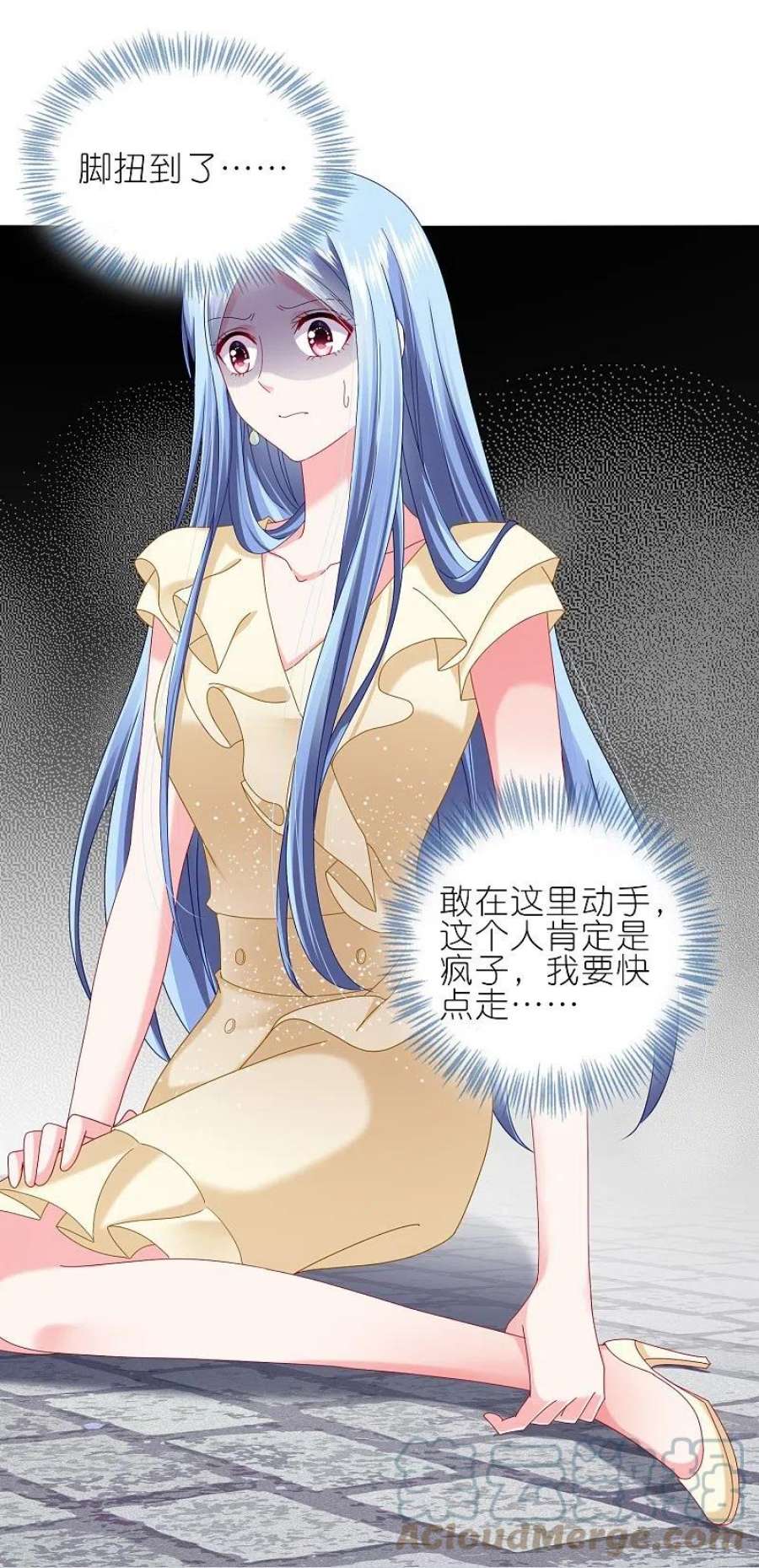我被总裁黑上了！470话