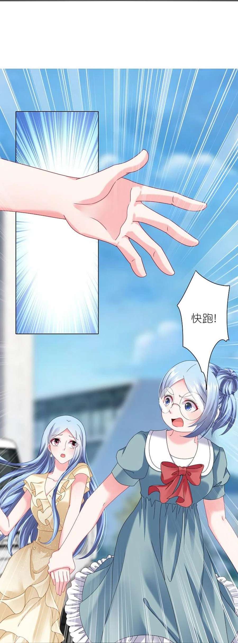 我被总裁黑上了！470话