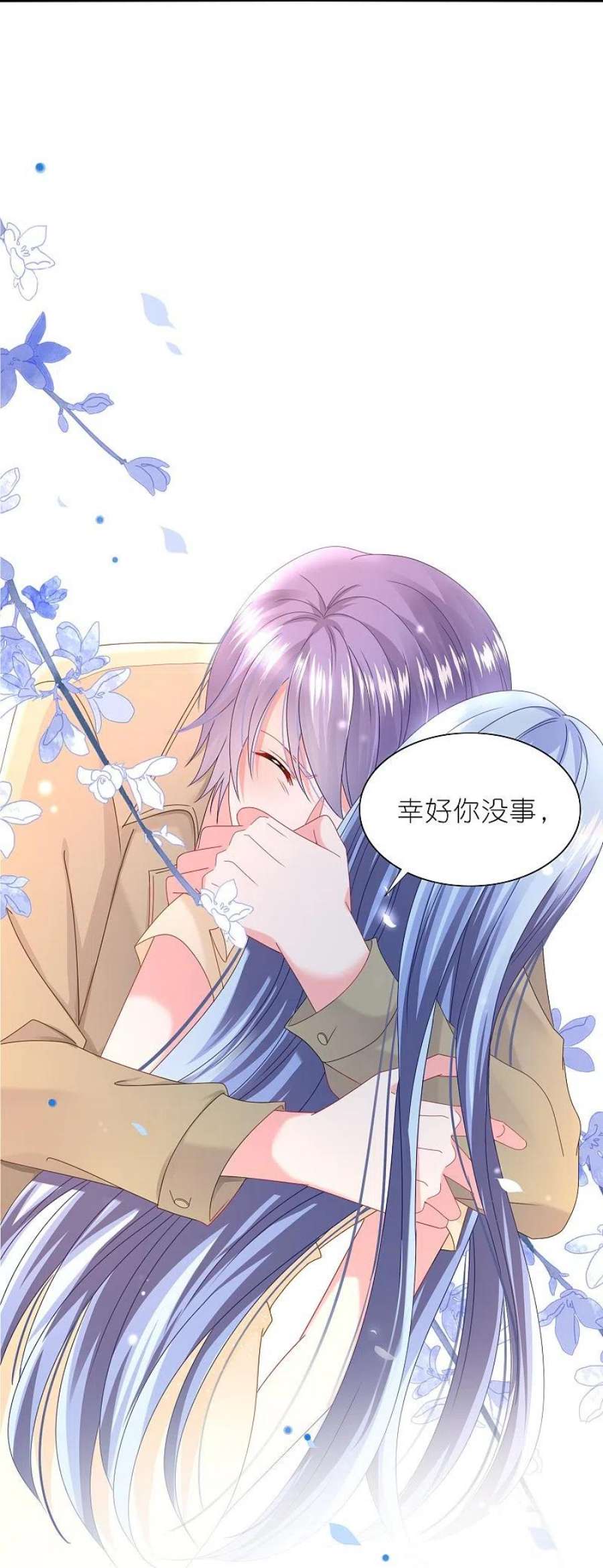 我被总裁黑上了！470话