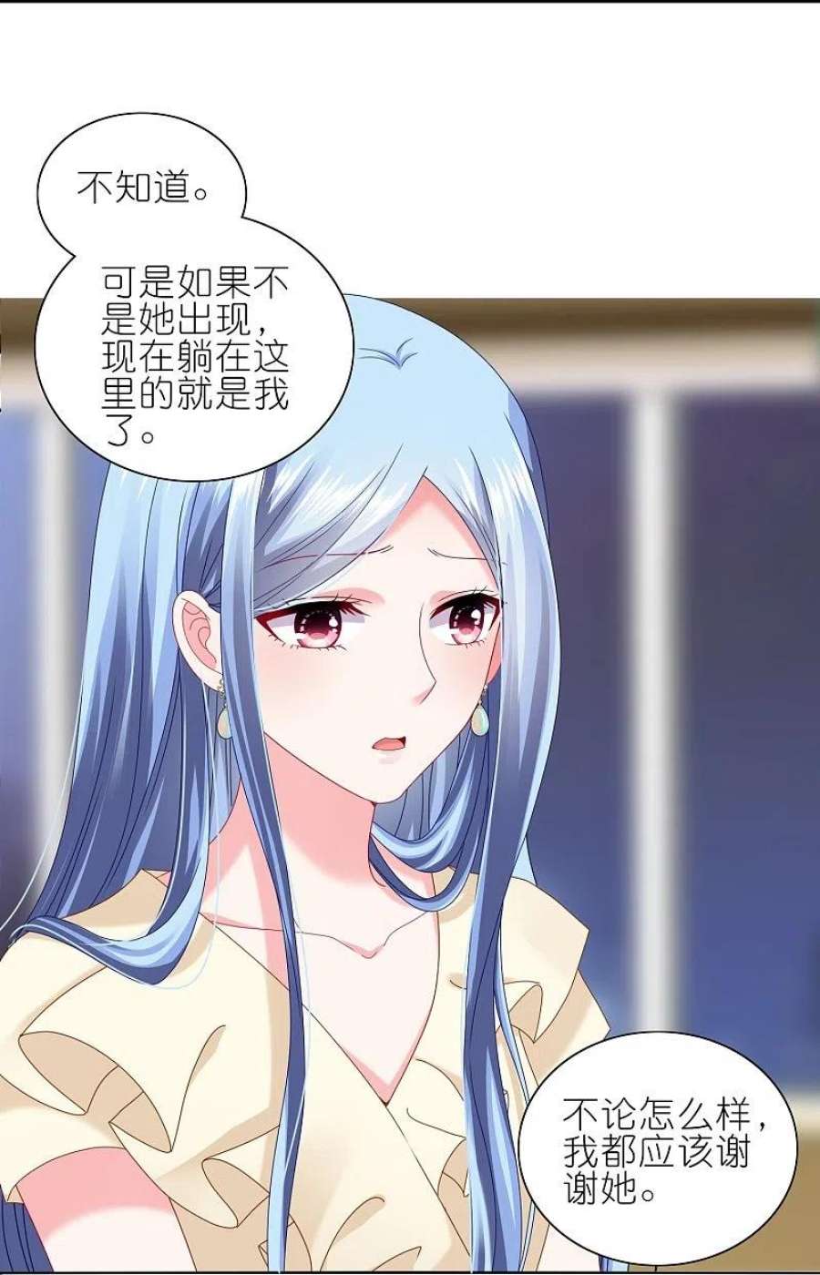 我被总裁黑上了！470话