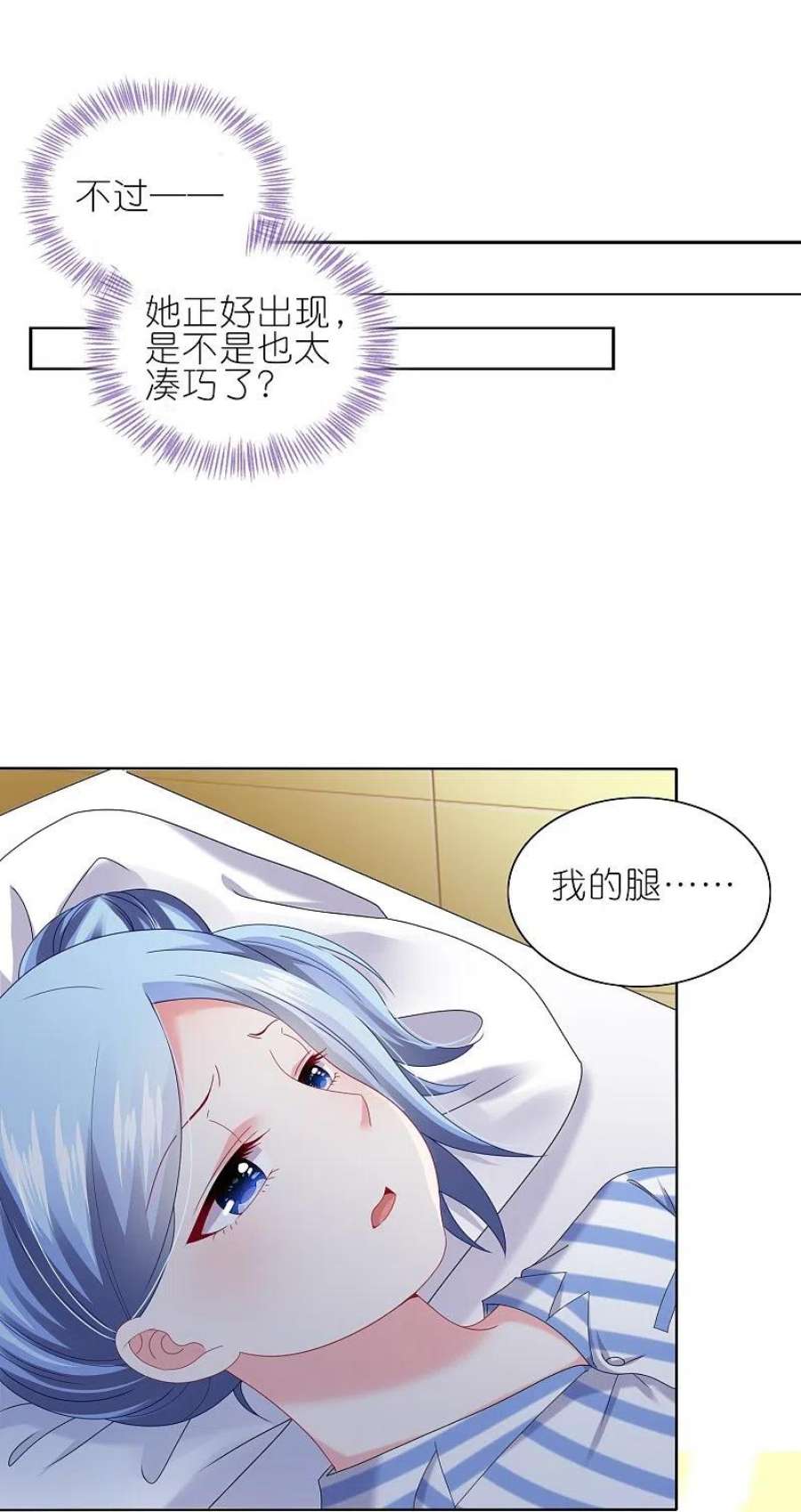 我被总裁黑上了！470话