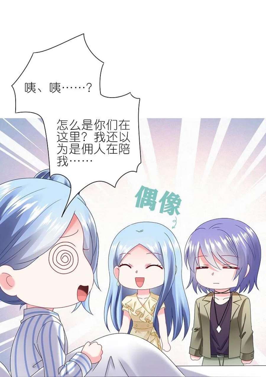 我被总裁黑上了！470话