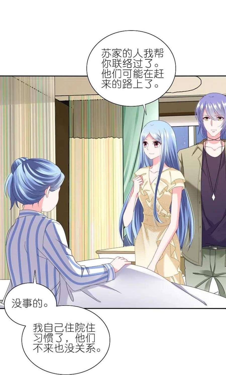 我被总裁黑上了！470话