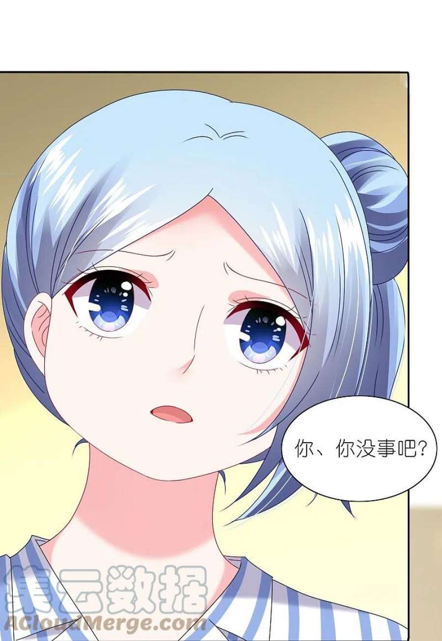 我被总裁黑上了！470话