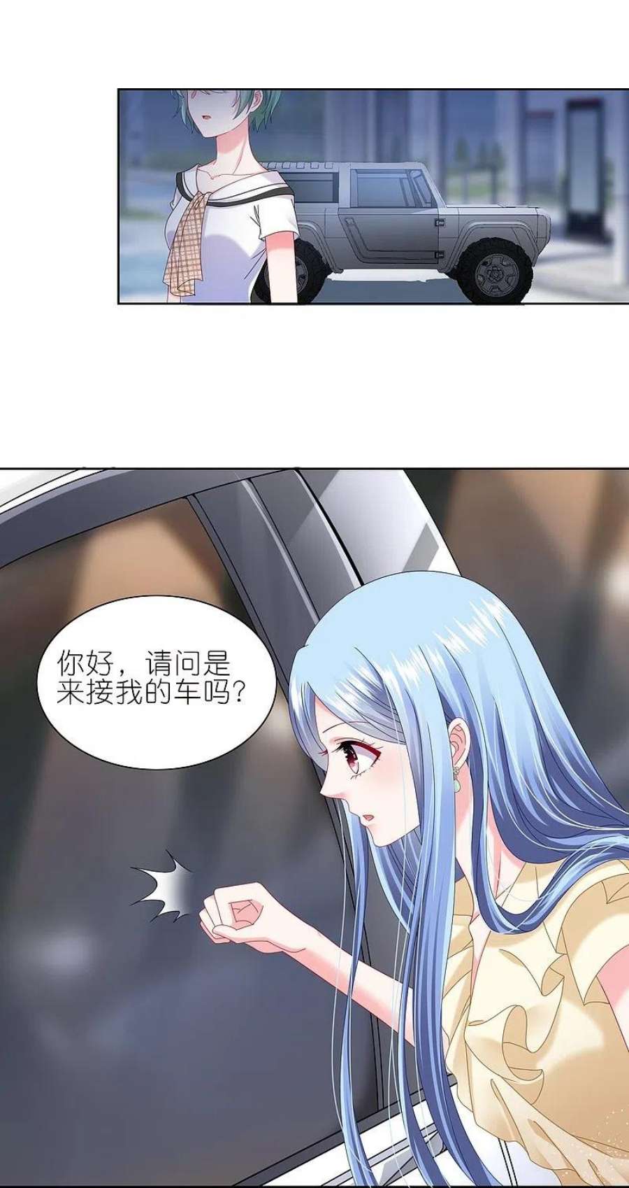 我被总裁黑上了！470话