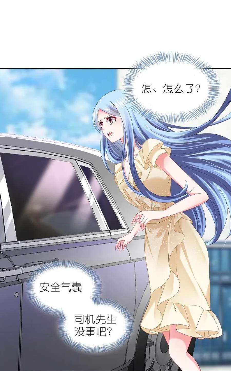 我被总裁黑上了！470话