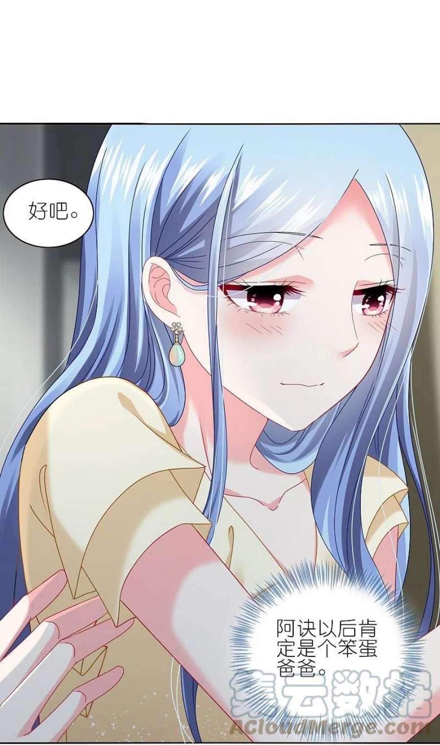 我被总裁黑上了！471话