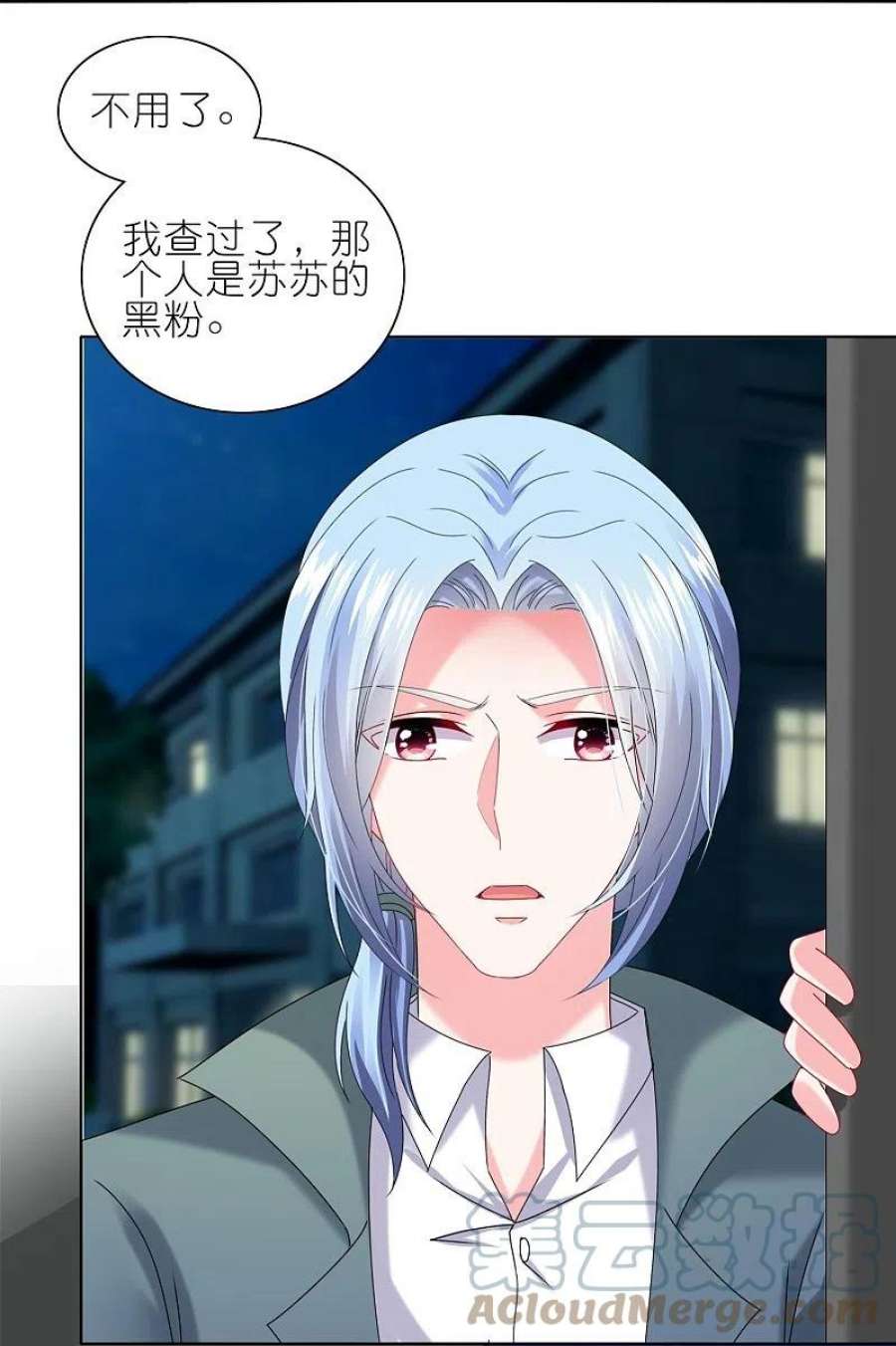 我被总裁黑上了！471话