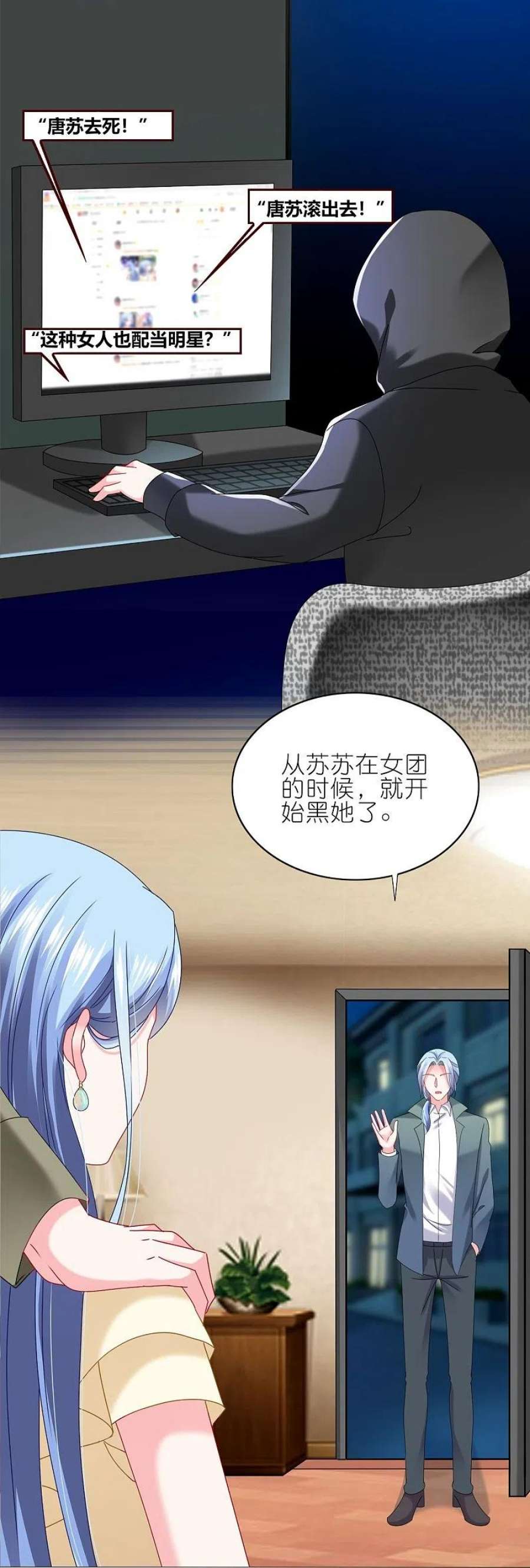 我被总裁黑上了！471话