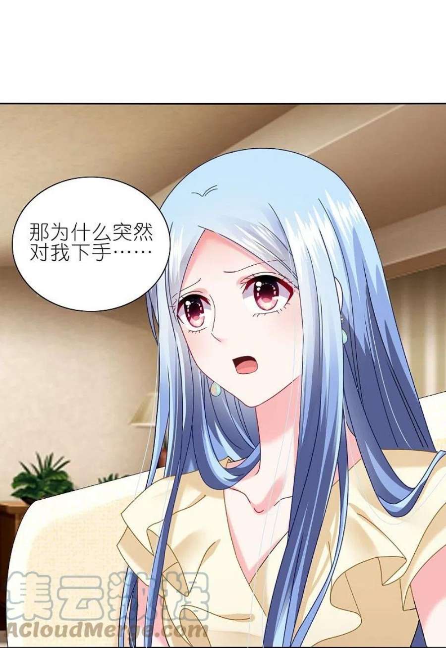 我被总裁黑上了！471话