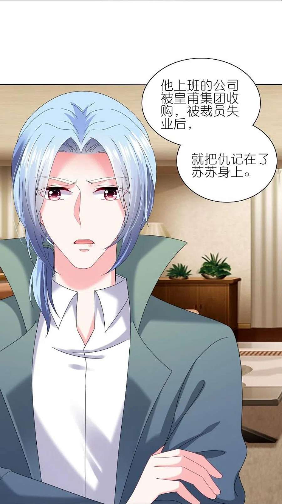 我被总裁黑上了！471话