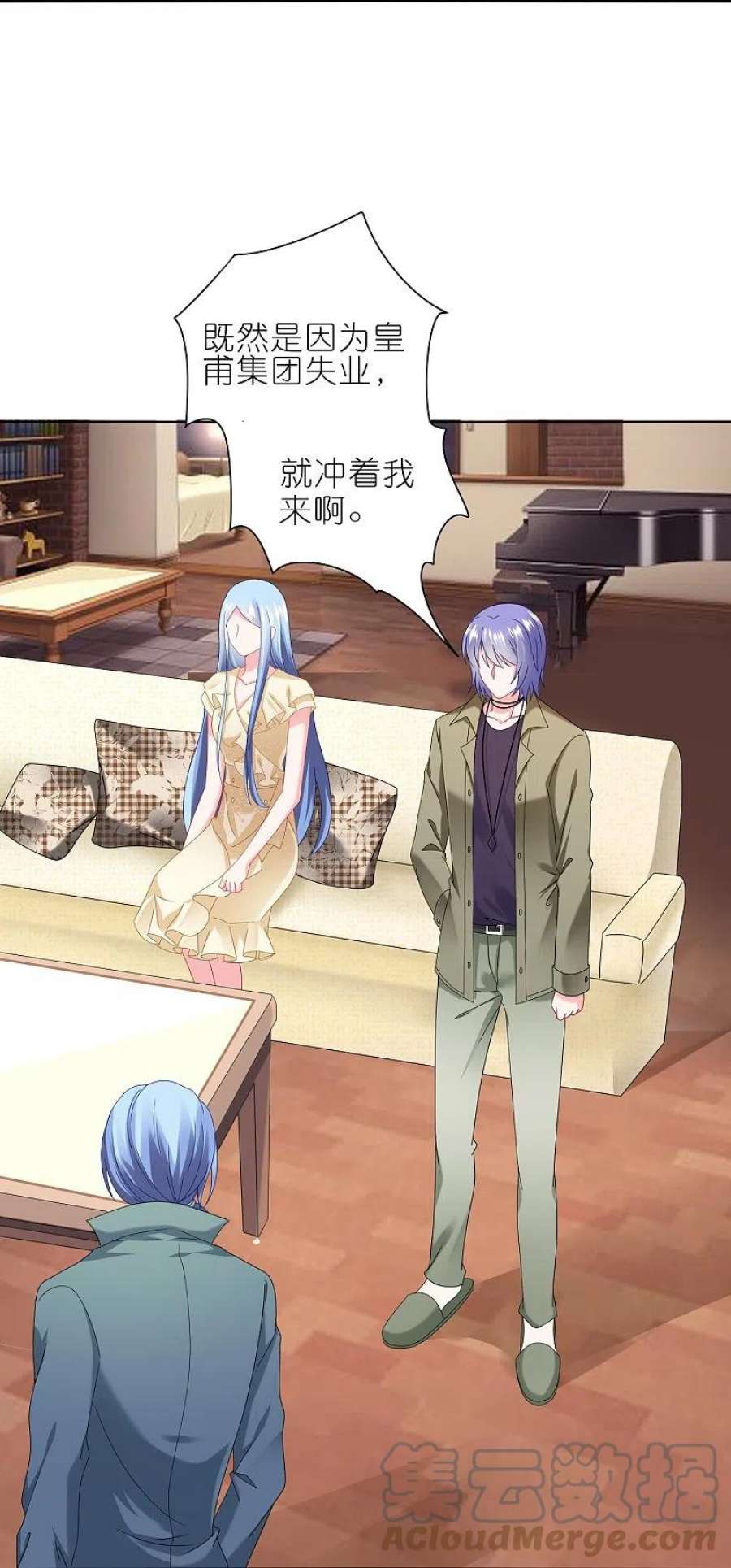 我被总裁黑上了！471话