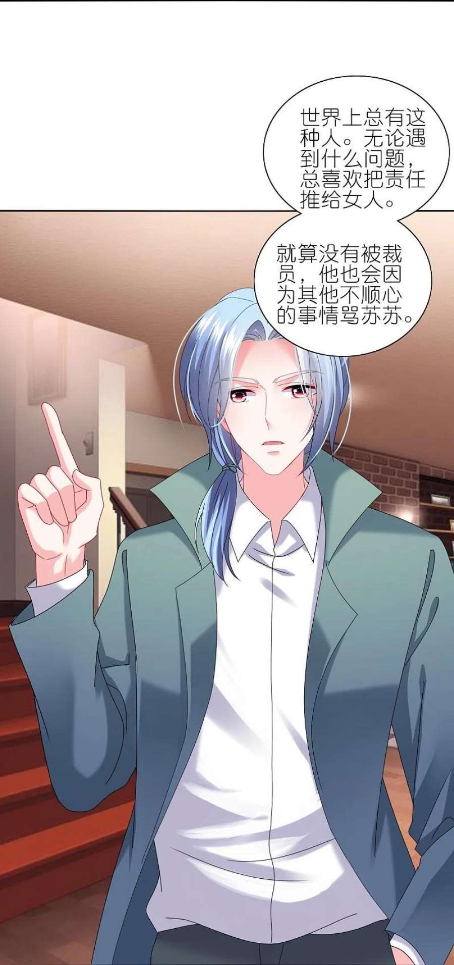 我被总裁黑上了！471话
