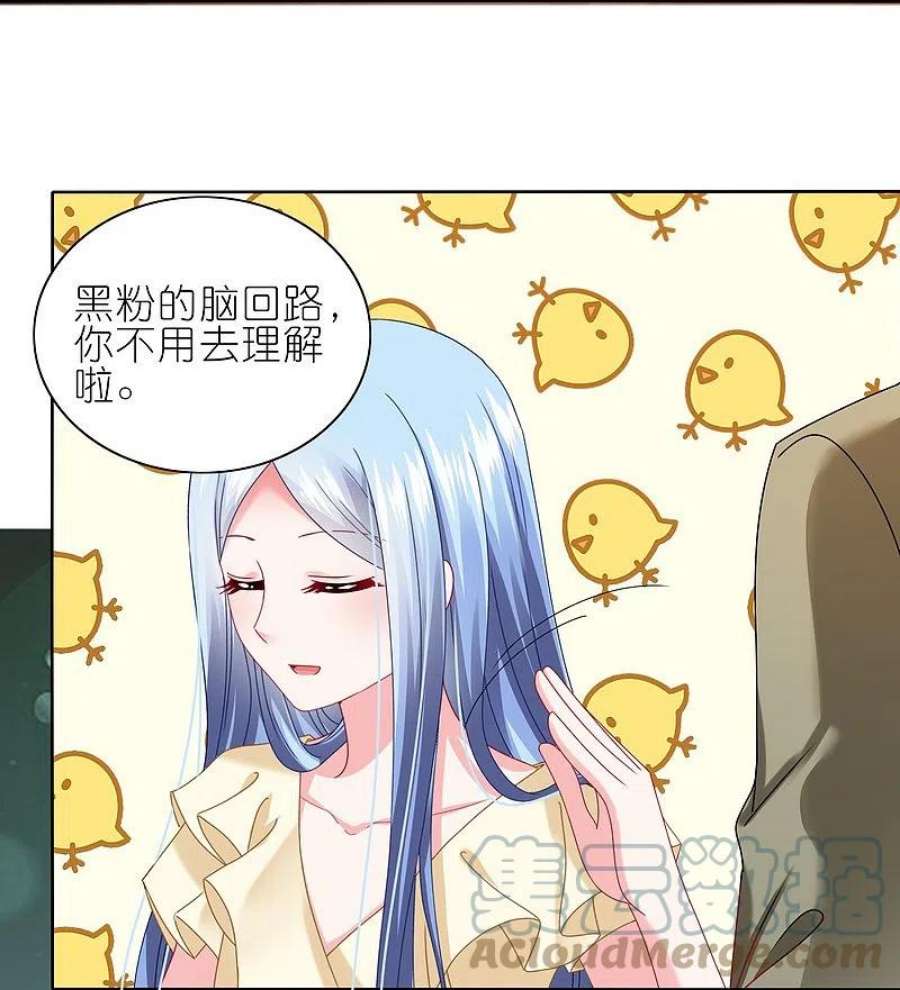 我被总裁黑上了！471话