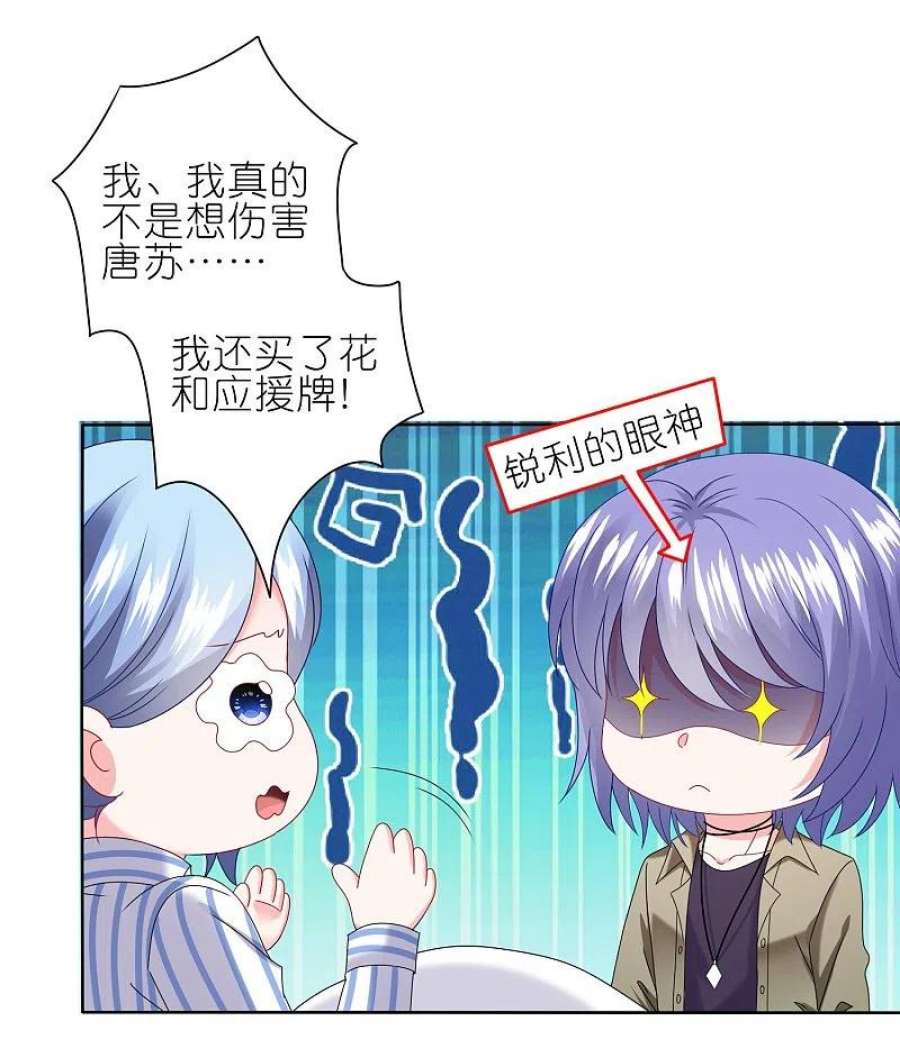 我被总裁黑上了！471话