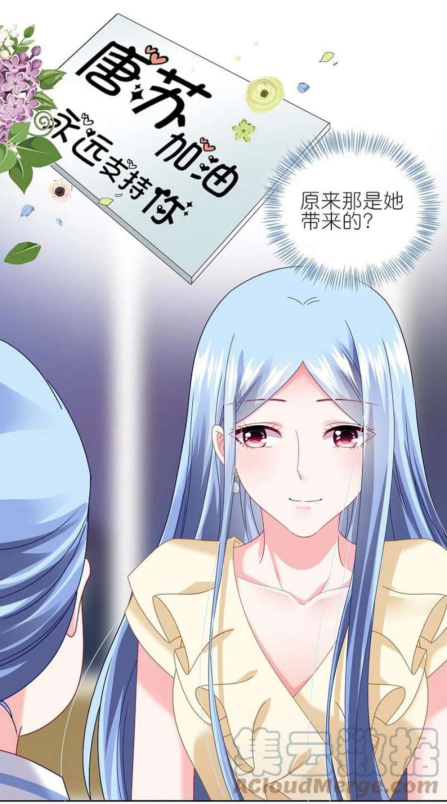 我被总裁黑上了！471话