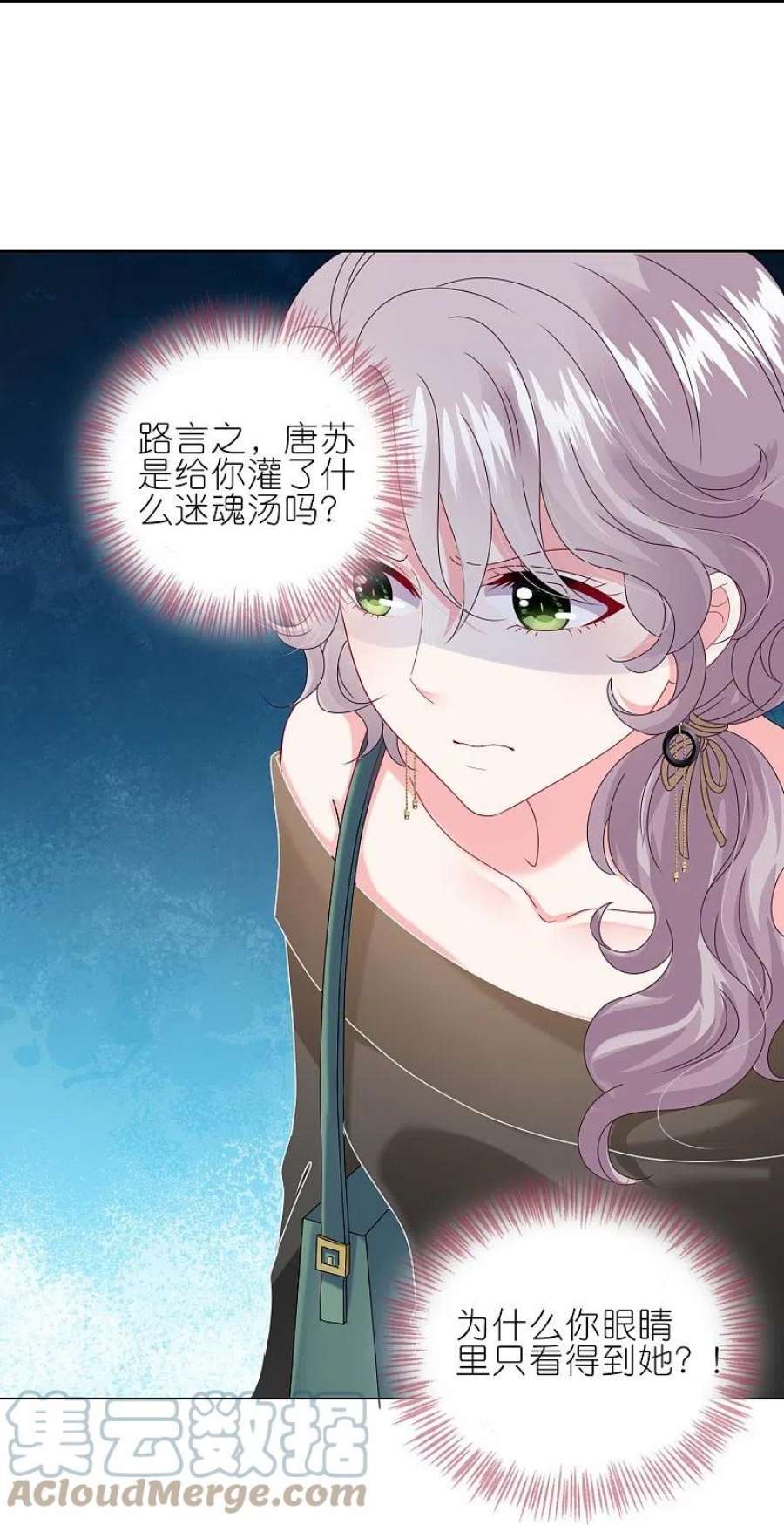 我被总裁黑上了！472话