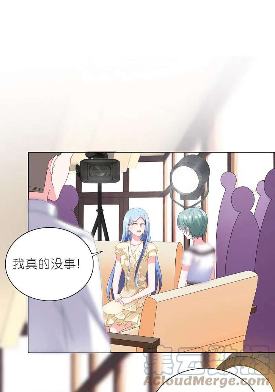 我被总裁黑上了！472话