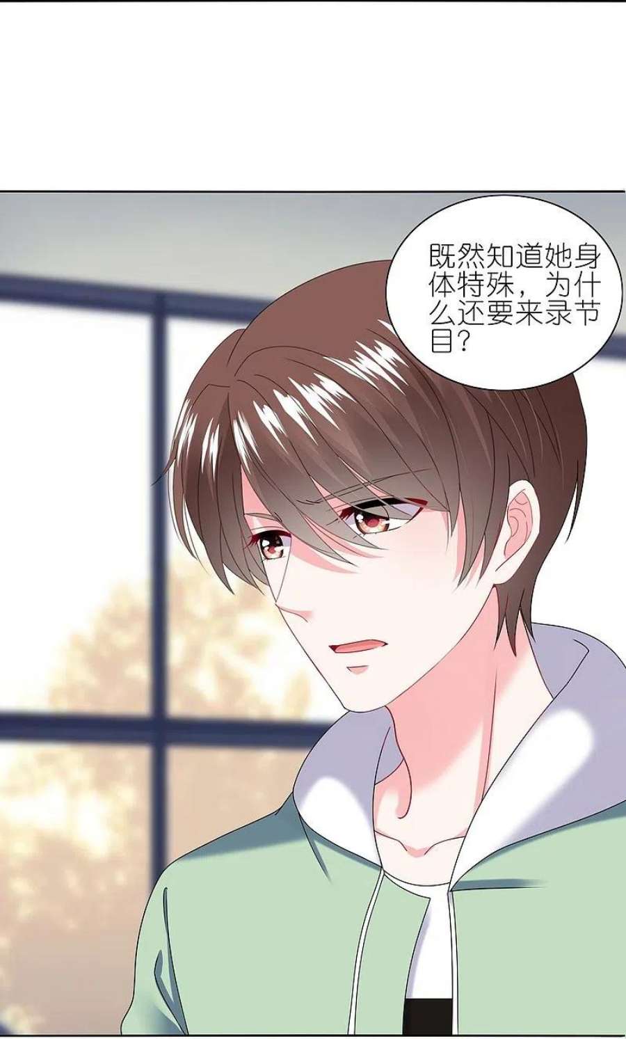 我被总裁黑上了！472话