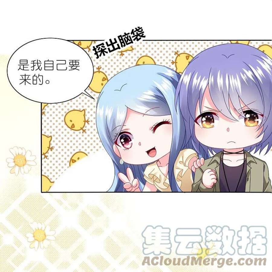 我被总裁黑上了！472话