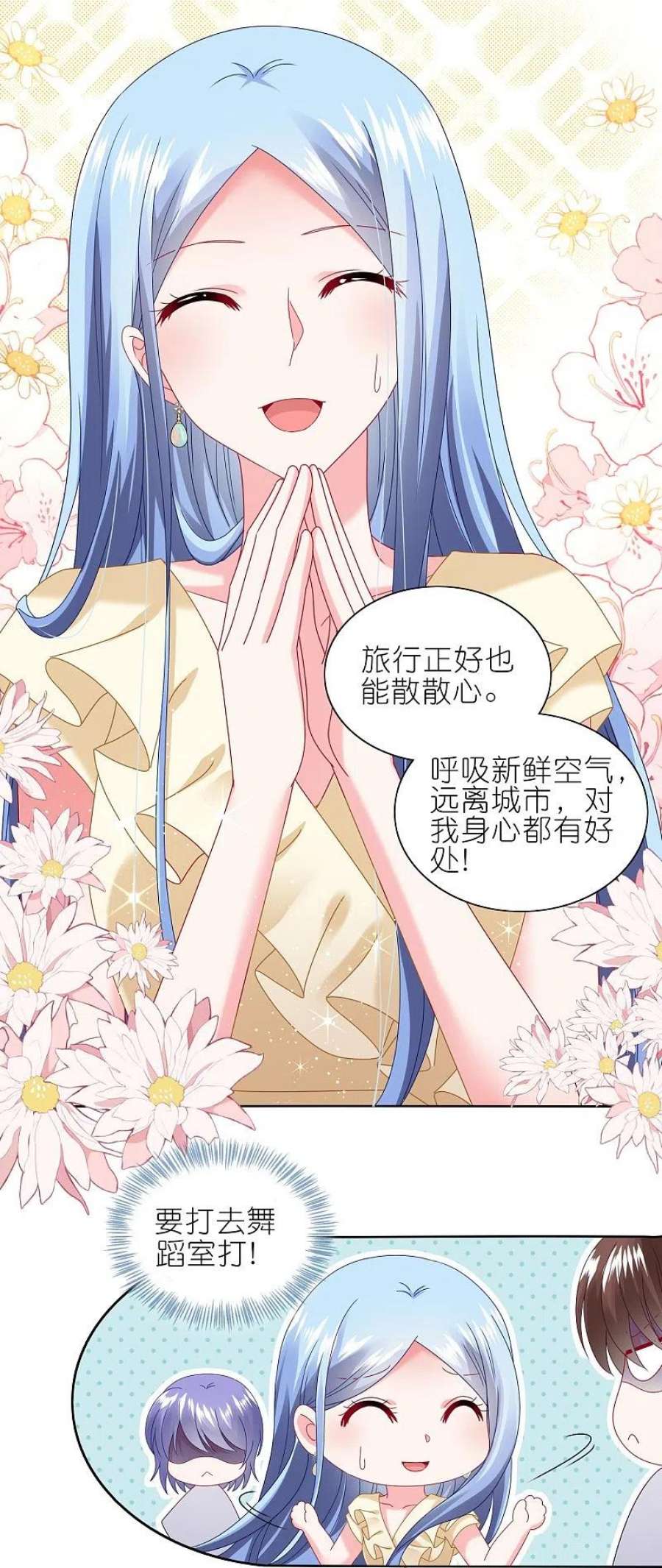 我被总裁黑上了！472话