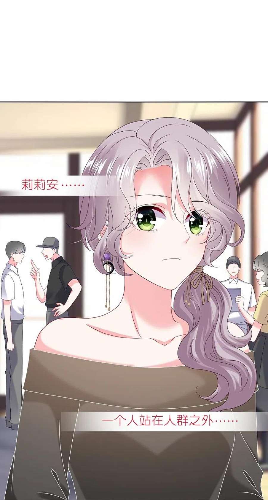 我被总裁黑上了！472话