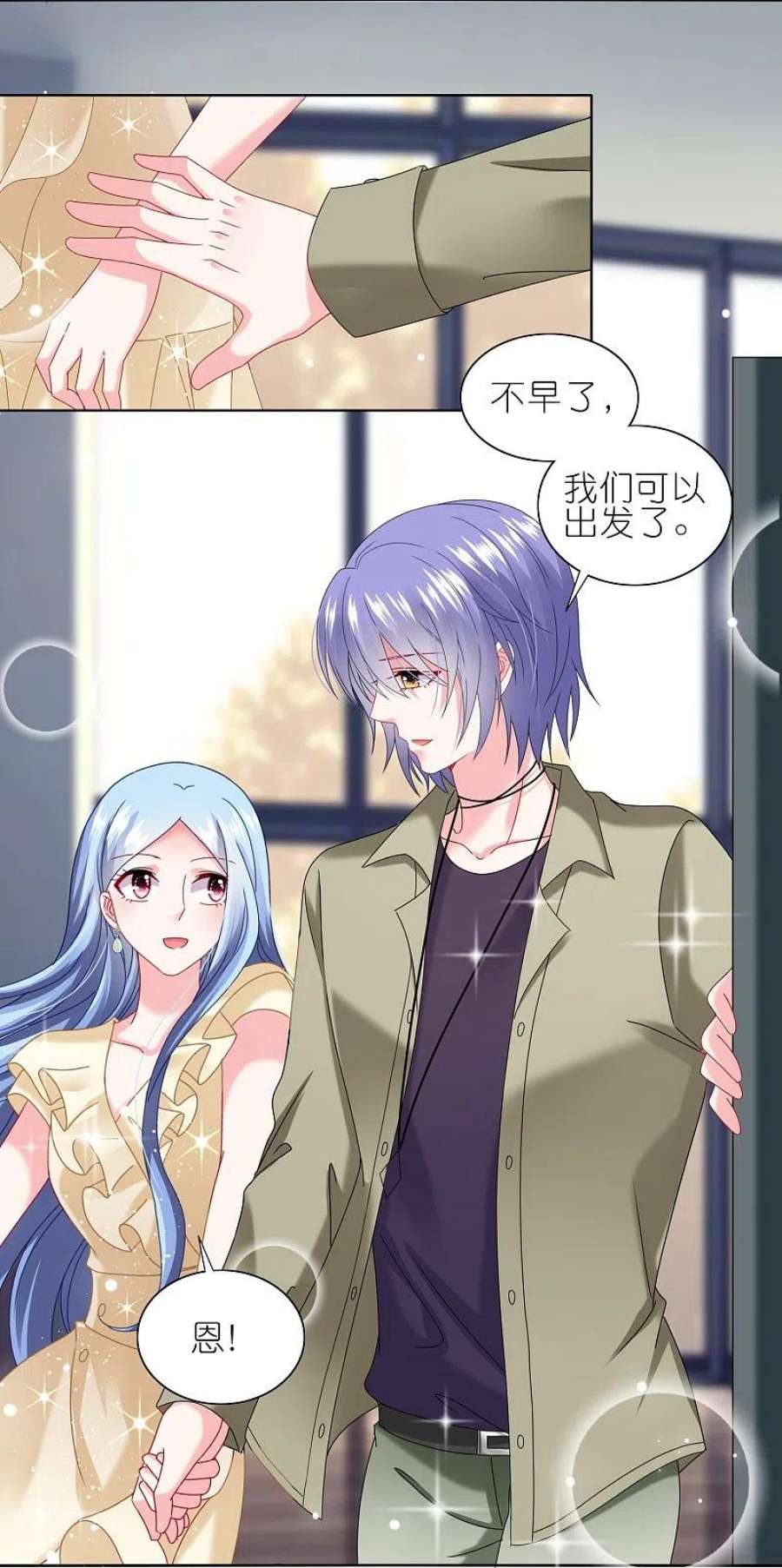 我被总裁黑上了！472话