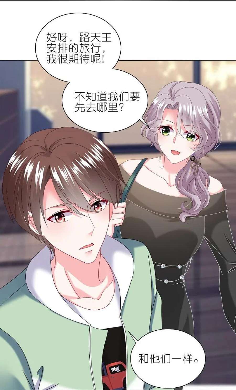 我被总裁黑上了！472话