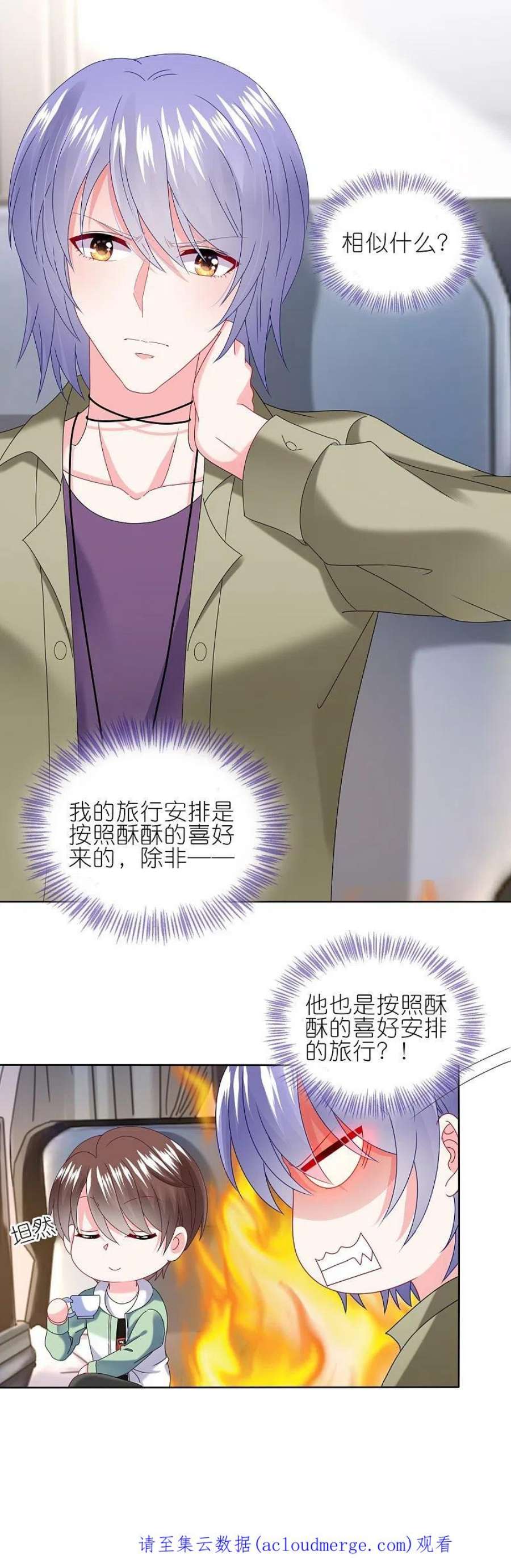 我被总裁黑上了！472话