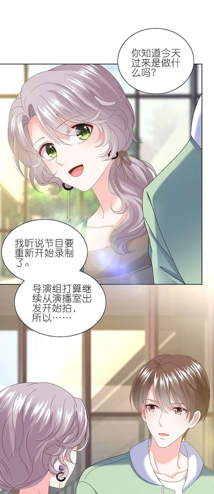 我被总裁黑上了！472话