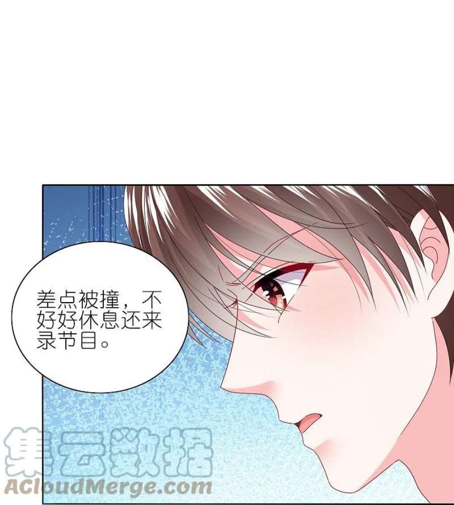 我被总裁黑上了！472话