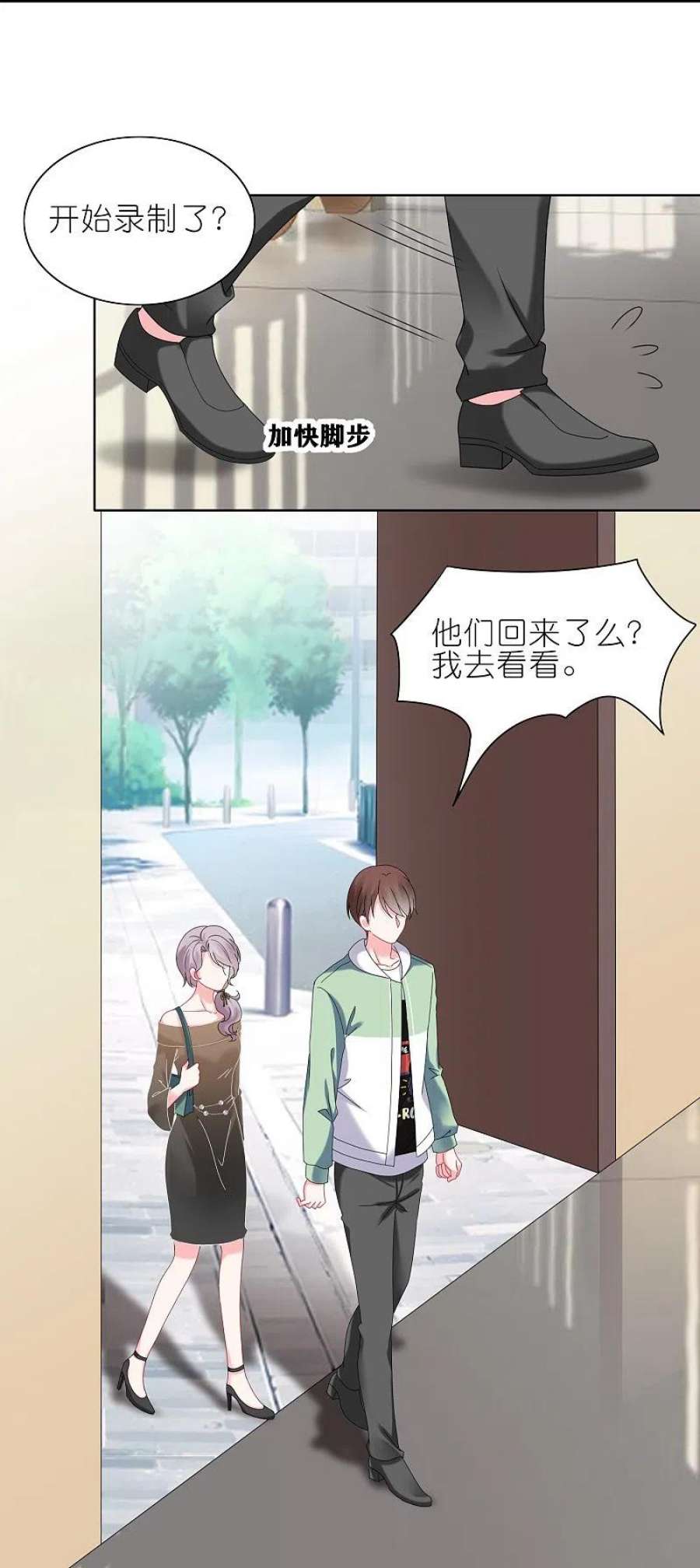 我被总裁黑上了！472话