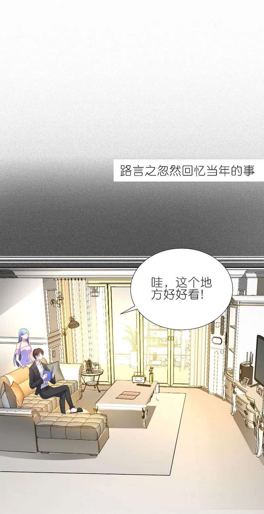 我被总裁黑上了！473话