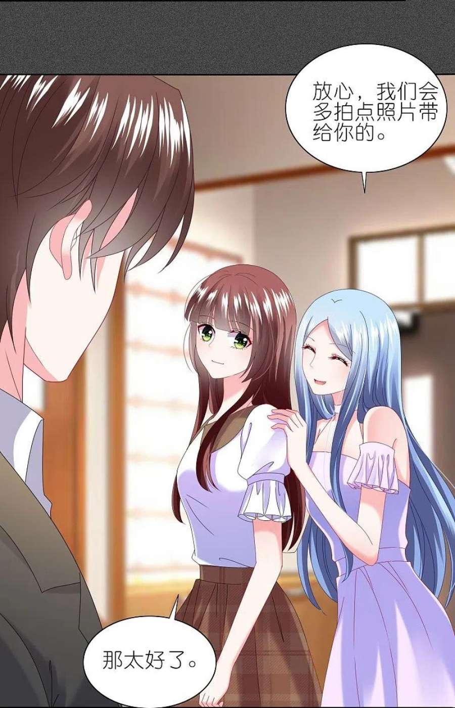 我被总裁黑上了！473话