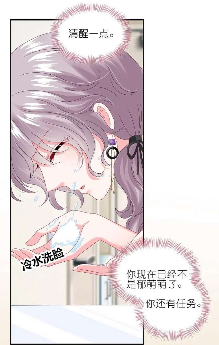 我被总裁黑上了！473话